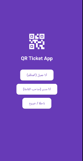 QR Tickets
