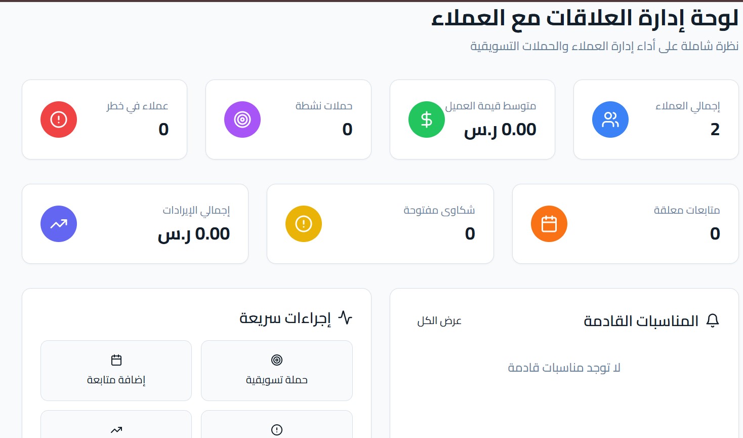 إدارة المخزون